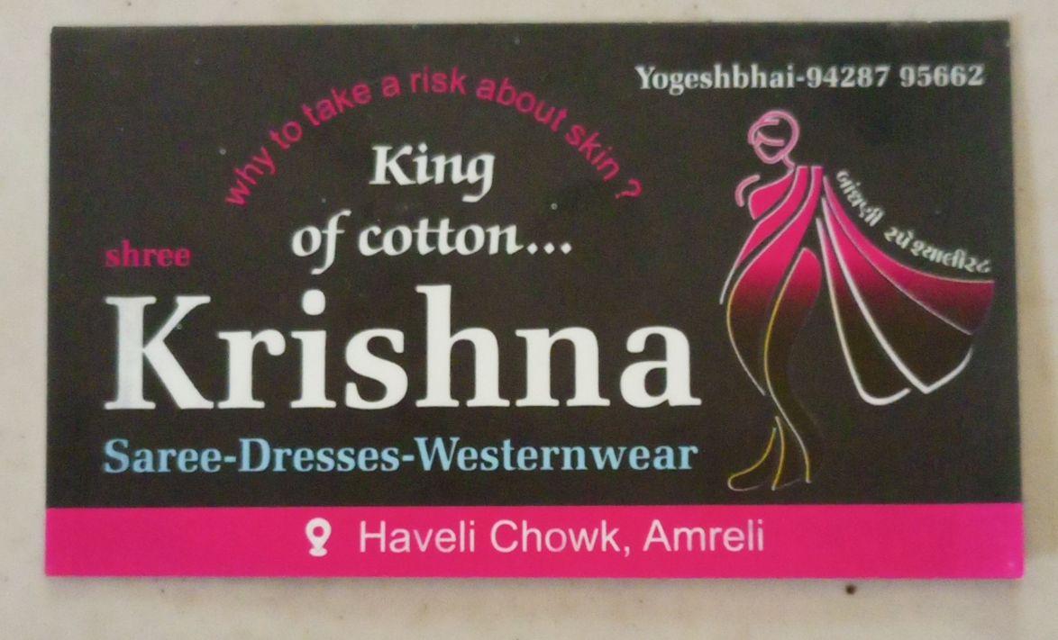 Shree Krishna Saree logo